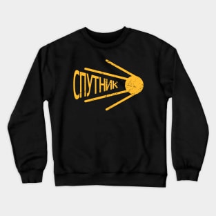 Sputnik | Soviet Union USSR Russian Space Program Crewneck Sweatshirt